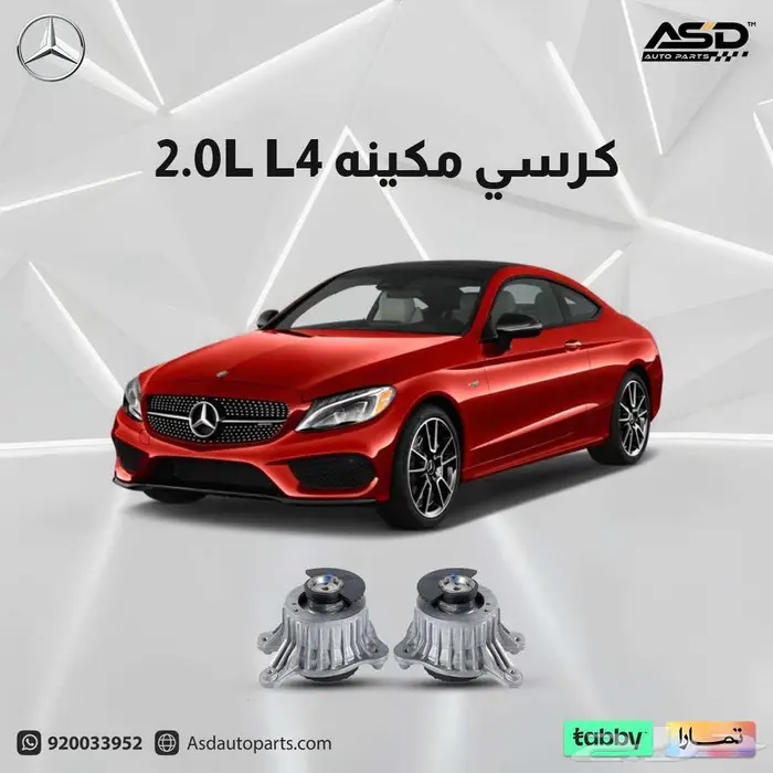 طقم كراسي مكينه 4 سلندر مرسيدس 0