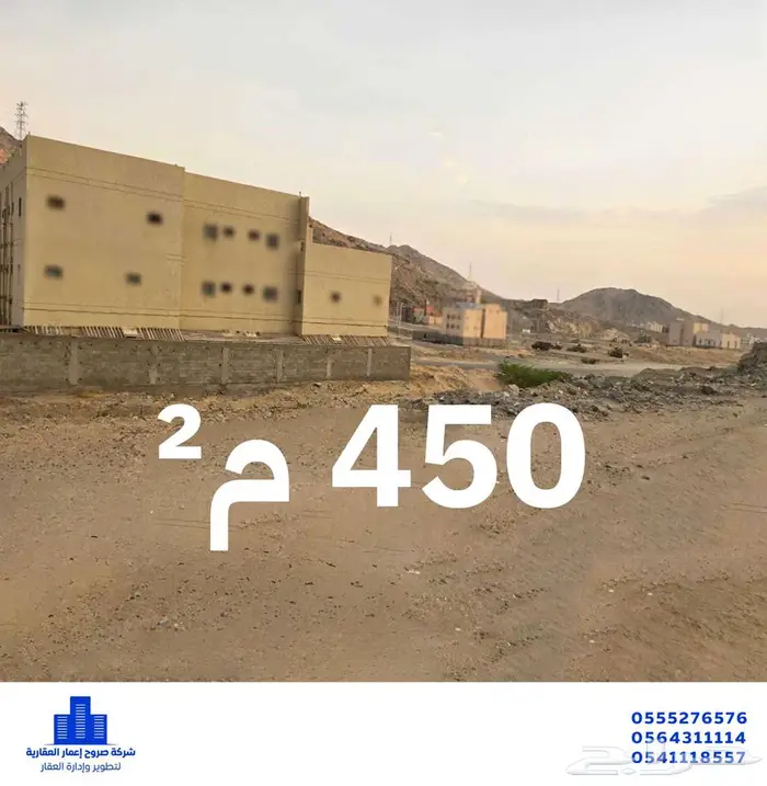 عقار 435 أرض للبيع شارع الشمالي  الهجلة الجديد مكه المكرمه 1