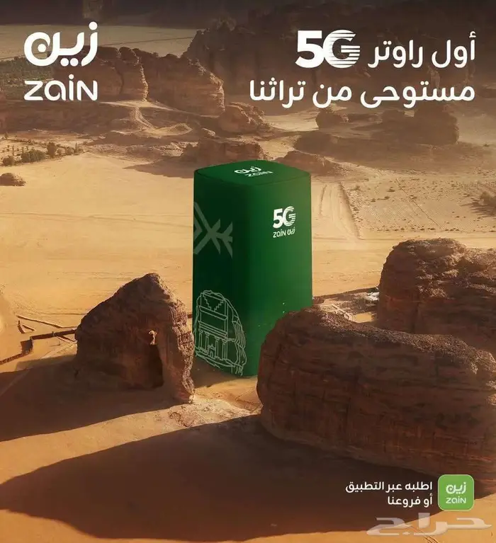 انترنت مفتوح لامحدود مع راوتر مجاني 3