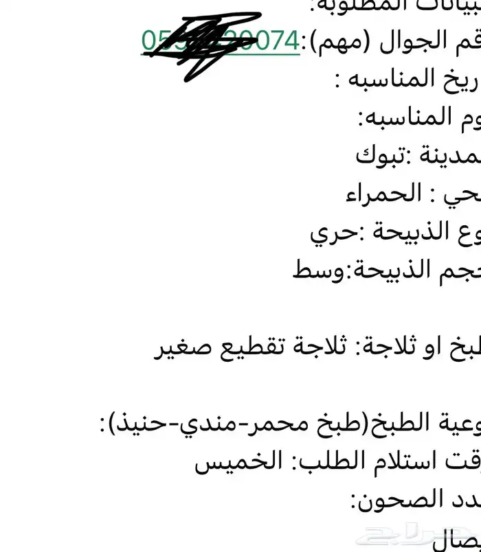 خرفان نعيمي وتيوس 2