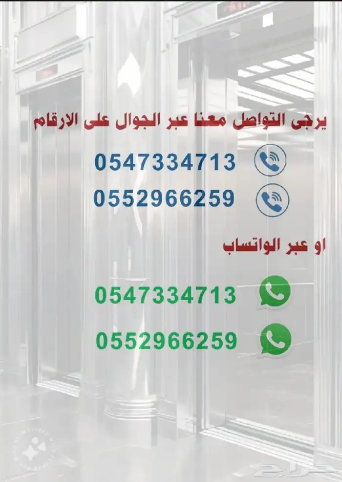 تركيب مصاعد وصيانة مصاعد بعروض الجباره 4