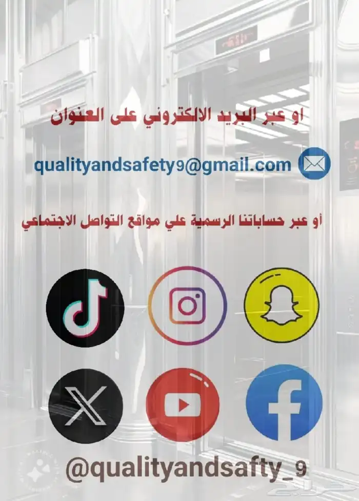 تركيب مصاعد وصيانة مصاعد بعروض الجباره 3