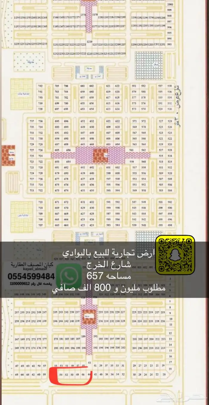 اراضي تجارية للبيع بتبوك 17