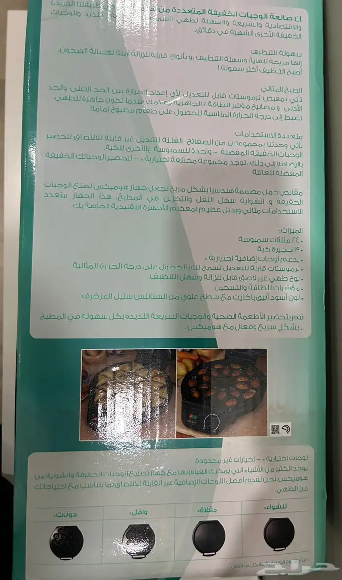 مكينة خبز متعددة الاستعمالات 2