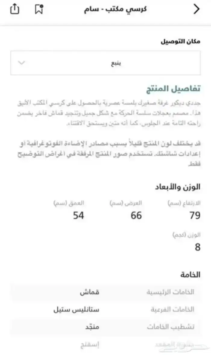 كرسي مكتب فاخر 5