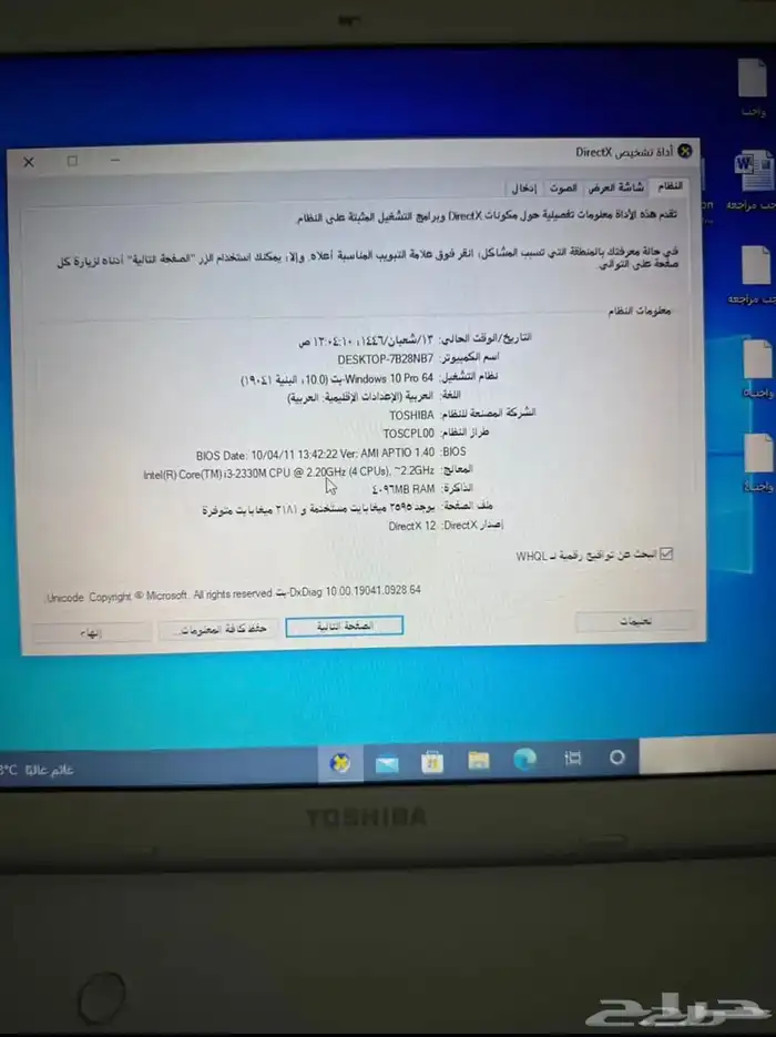 لابتوب نظيف للبيع 0