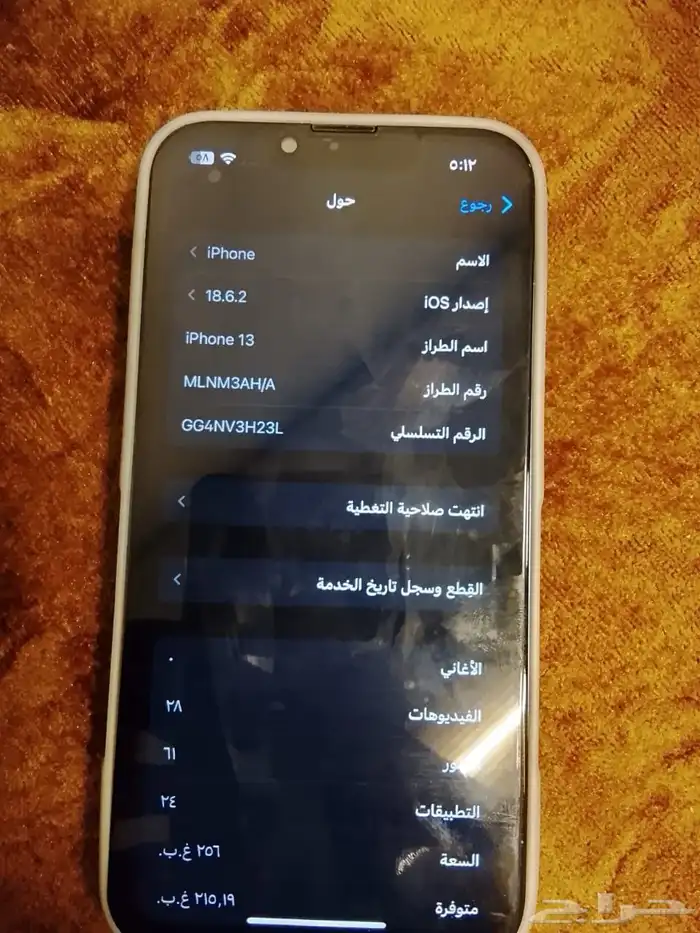 ايفون13 عادي 3