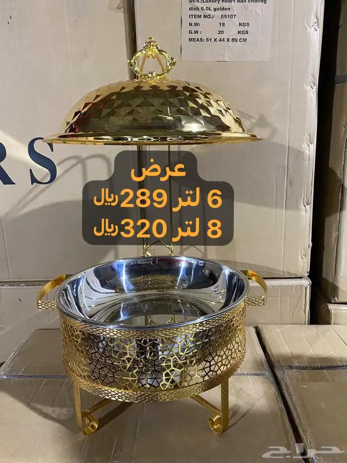 سخانات بوفيهات مفتوحة عرض اليوم الوطني لفتره محدوده 4