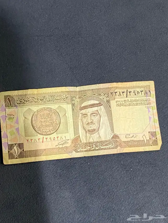 ريال الملك فهد بن عبدالعزيز رحمه الله 0