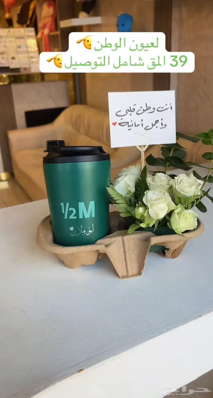 عرض اليوم الوطني مق هاف مليون 0