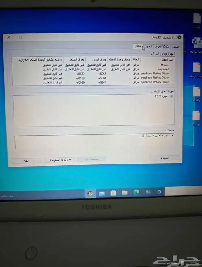 لابتوب نظيف للبيع 2