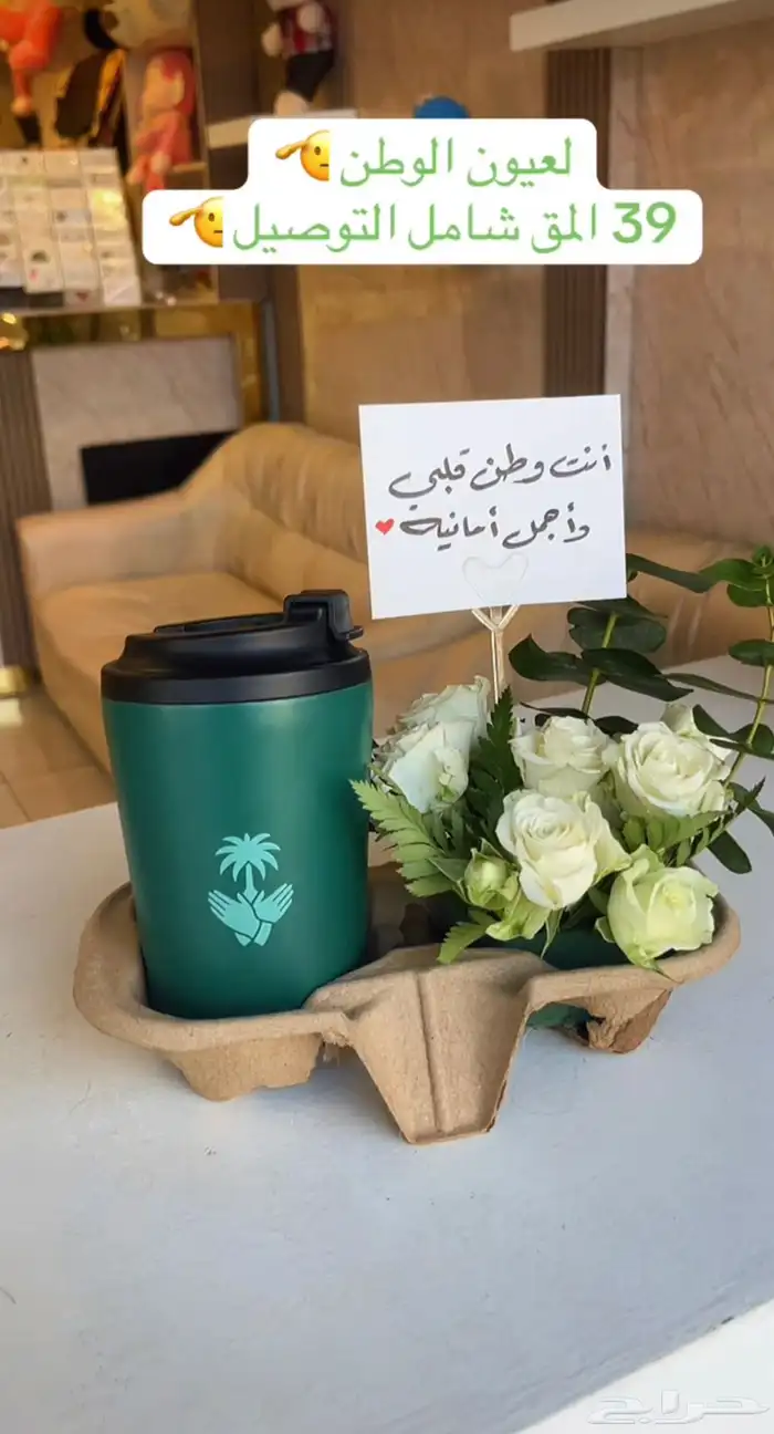 عرض اليوم الوطني مق هاف مليون 1