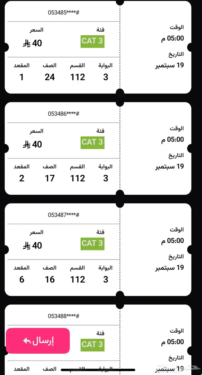 تذاكر مباراة الاهلي والهلال في الدوري 0