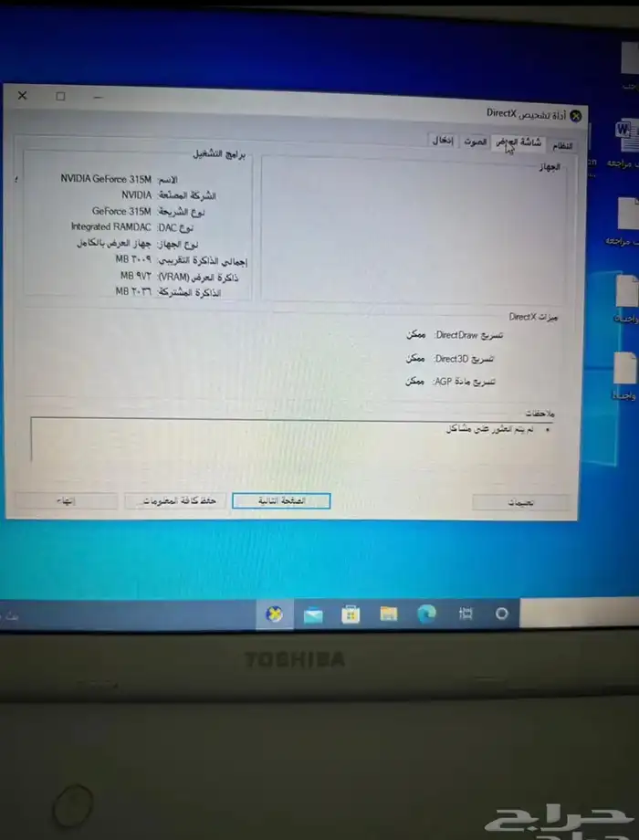 لابتوب نظيف للبيع 5