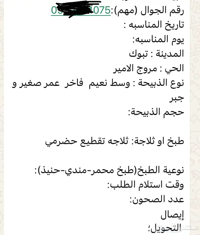 خرفان نعيمي وتيوس 4