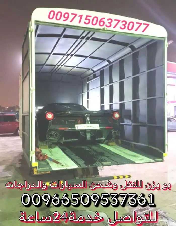 سطحات هيدروليك للنقل وشحن السيارات من الإمارات الى السعودية 6