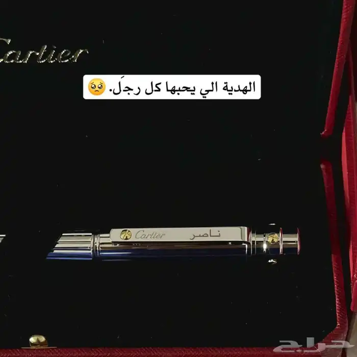قلم كارتير 1