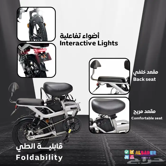 سيكل كهربائي مقاس 16 إنش - سكوتر كهربائي قابل للطي 8