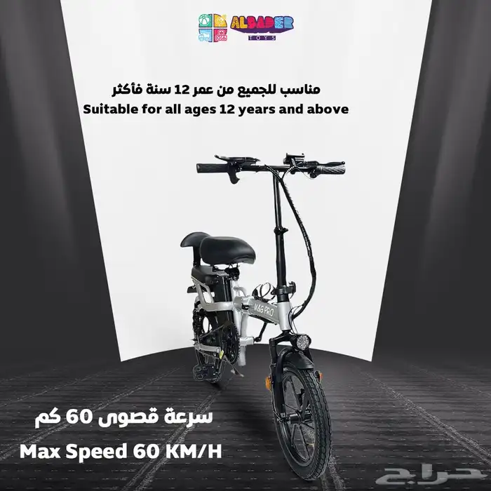 سيكل كهربائي مقاس 16 إنش - سكوتر كهربائي قابل للطي 7