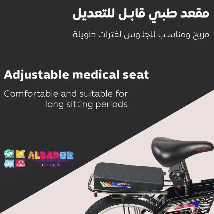 رامبو أندونيسي شفرات للأطفال - دراجة رامبو مقاس 20 إنش 4
