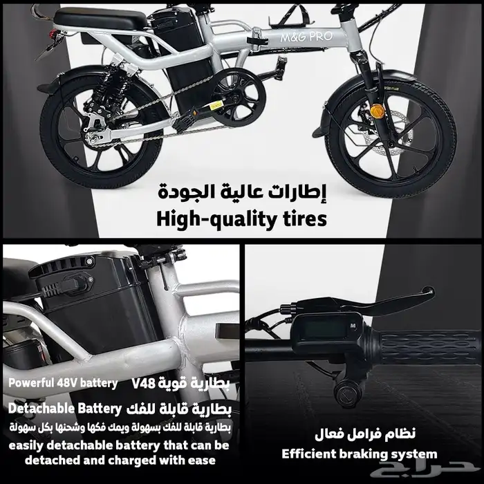 سيكل كهربائي مقاس 16 إنش - سكوتر كهربائي قابل للطي 9