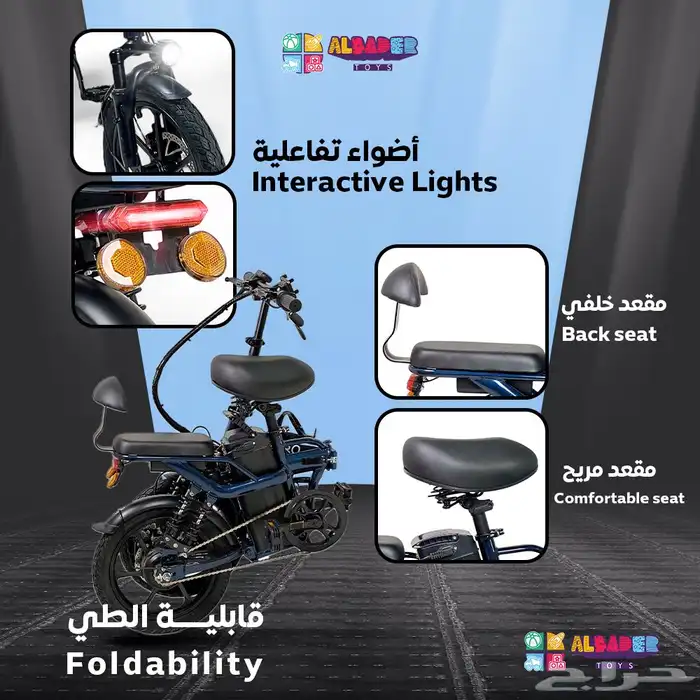 سيكل كهربائي مقاس 16 إنش - سكوتر كهربائي قابل للطي 2