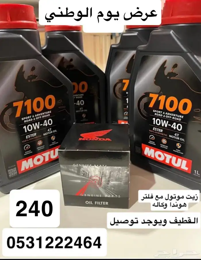 عروض اليوم الوطني لاكسسوارات القولد وينق 3