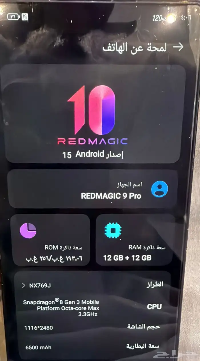 ريد مجك 9 برو 0