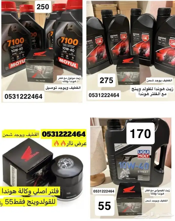 عروض اليوم الوطني لاكسسوارات القولد وينق 46