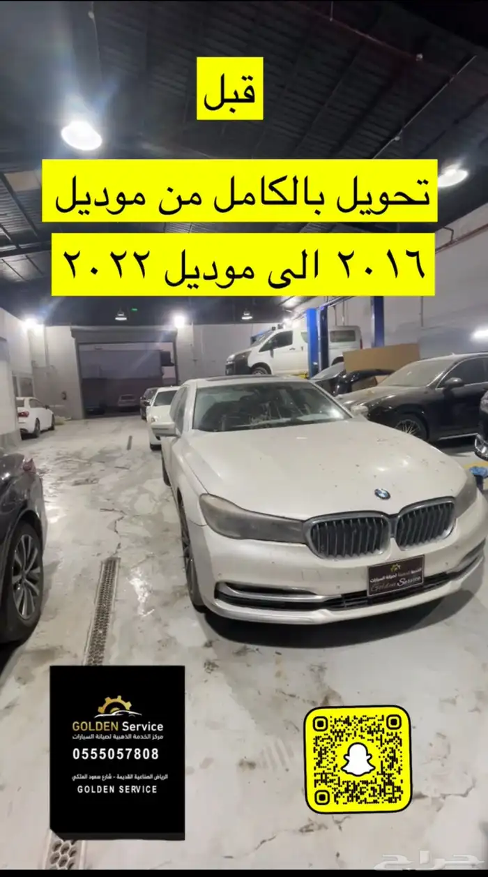 تحويل بي ام دبليو 2016 الى 2022 16