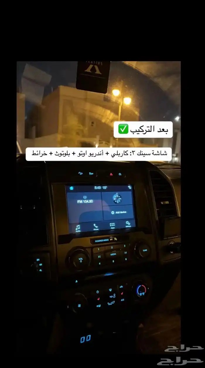 فورد F150 موديل 2015-2020 تحول داخلية الاستاندر إلى فل كامل 2