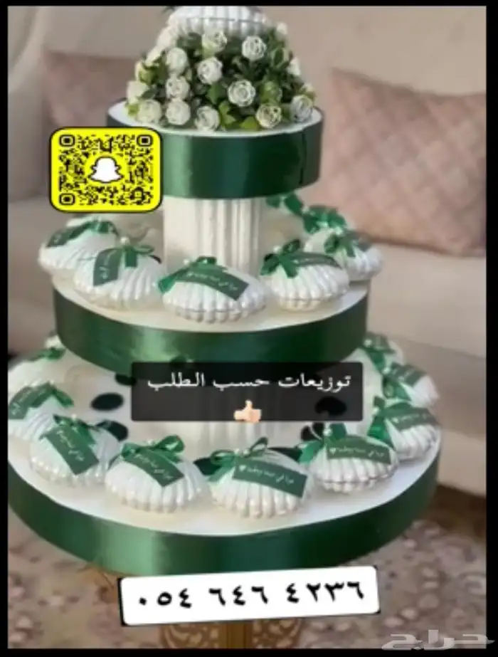 توزيعات عن اليوم الوطني السعودي 5