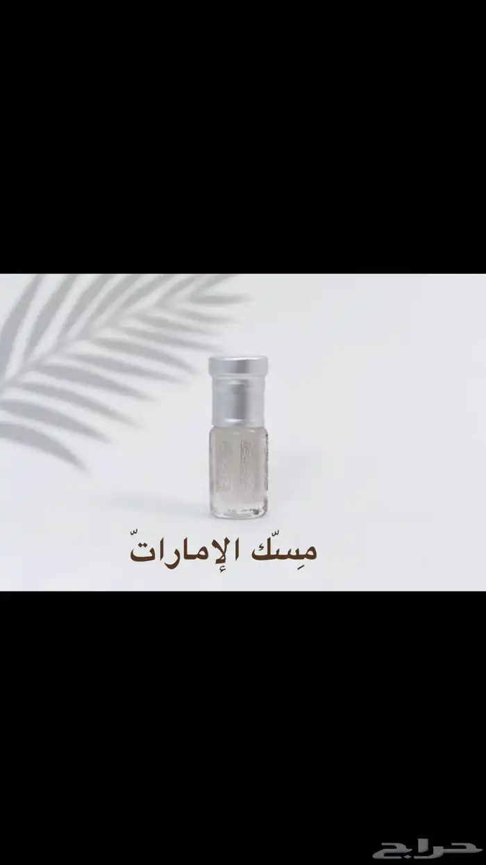 مسك 7