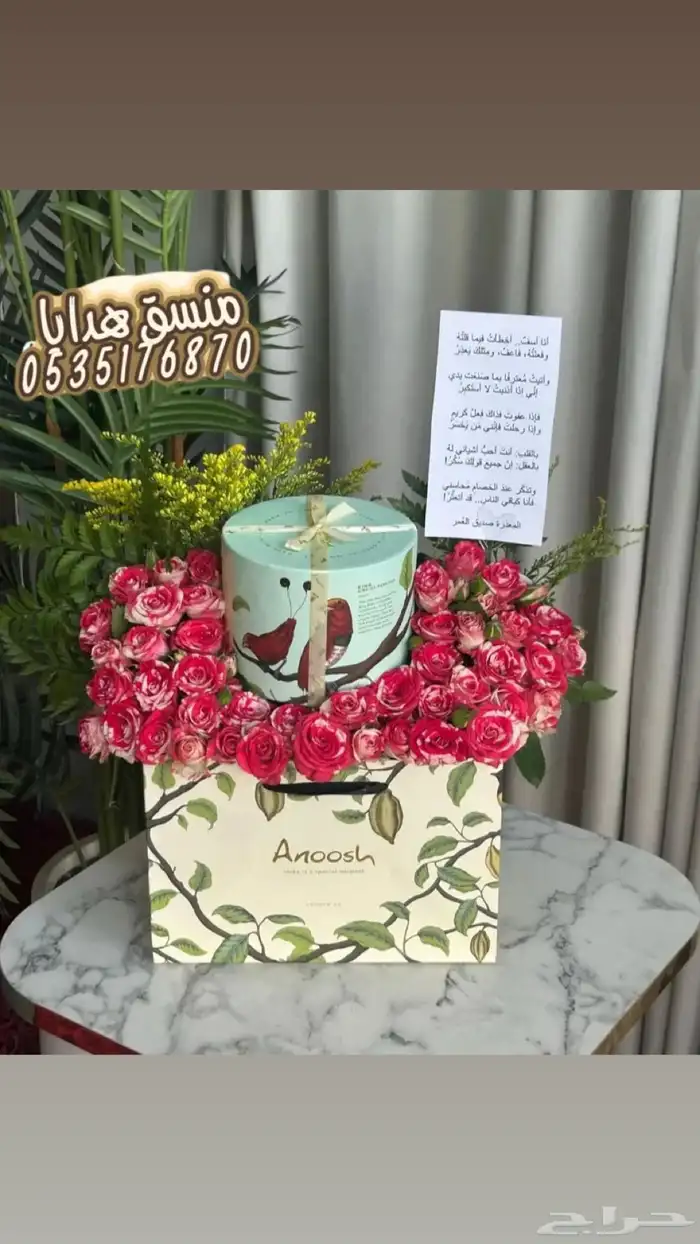 ورد هدايا خميس مشيط ابها هدايا ورد الجنوب توصيل بنفس اليوم 1