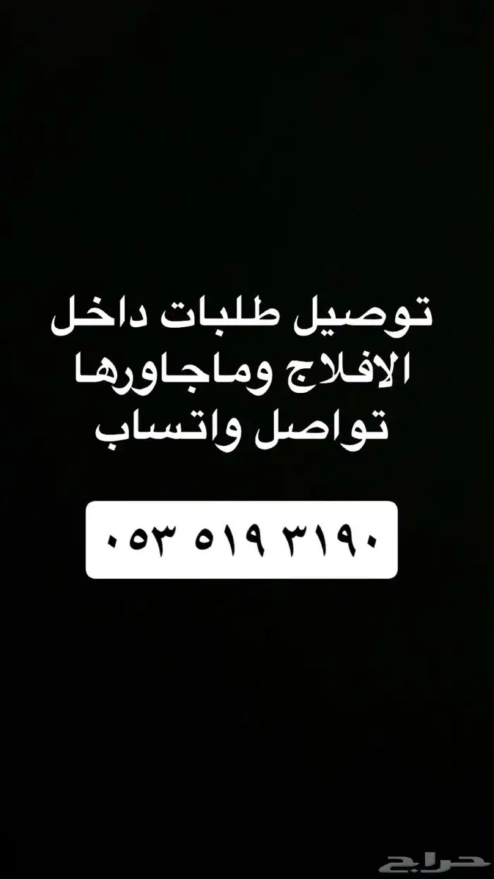 توصيل طلبات 0