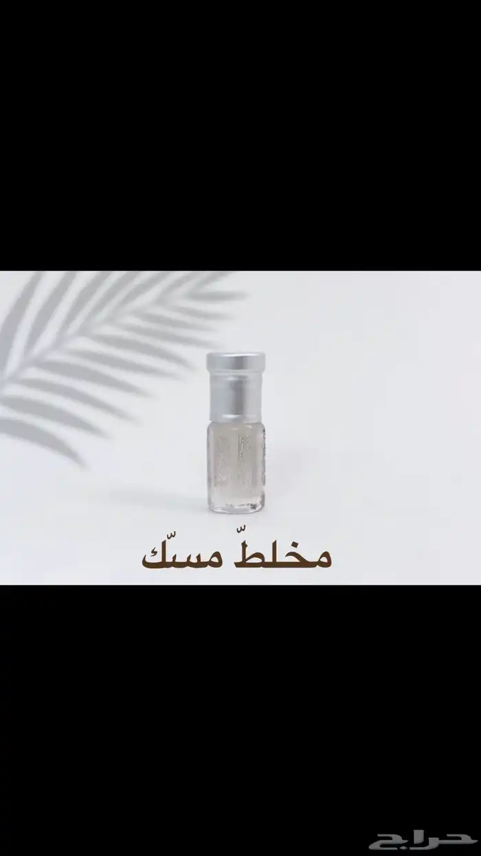 مسك 6