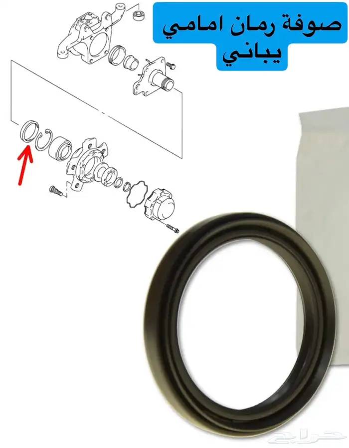 صوفة رمان امامي جمني يباني 0