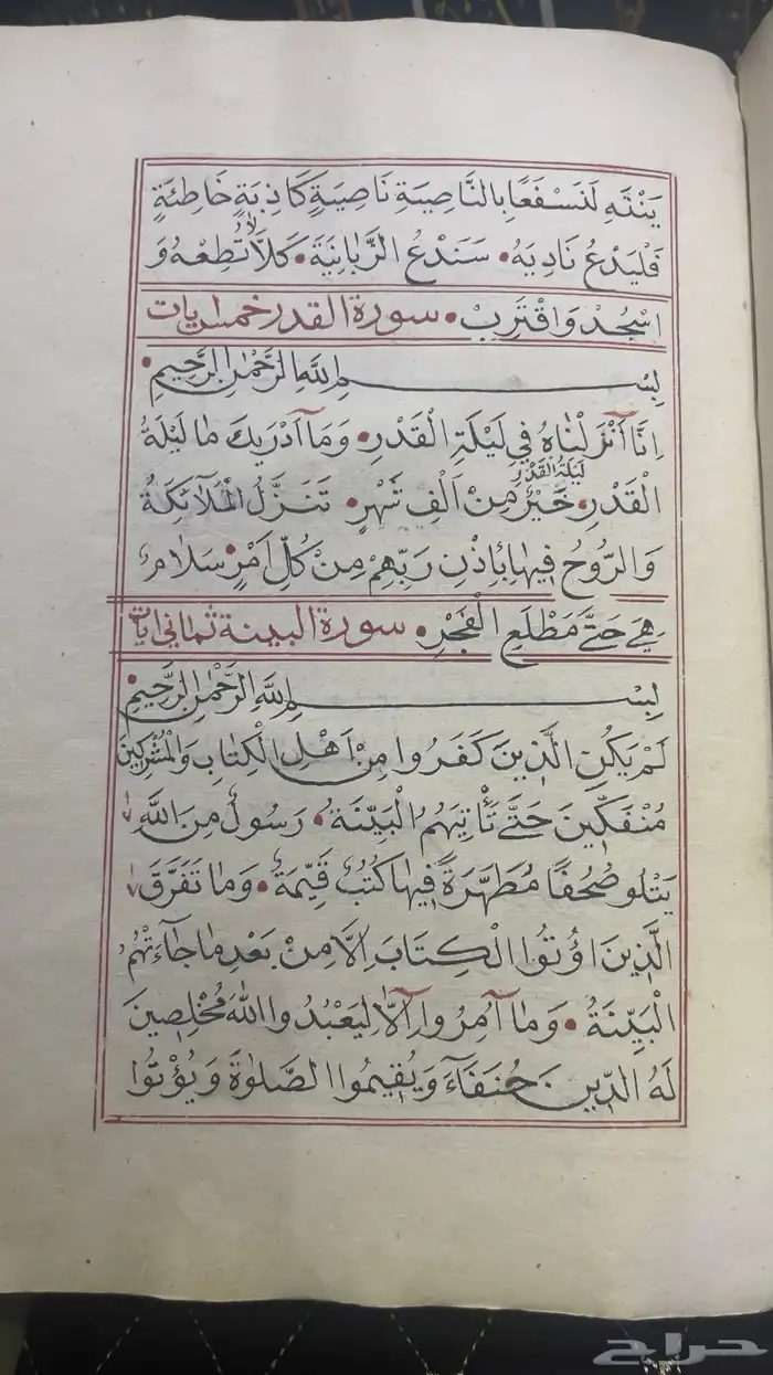 مصحف اثري قديم 5