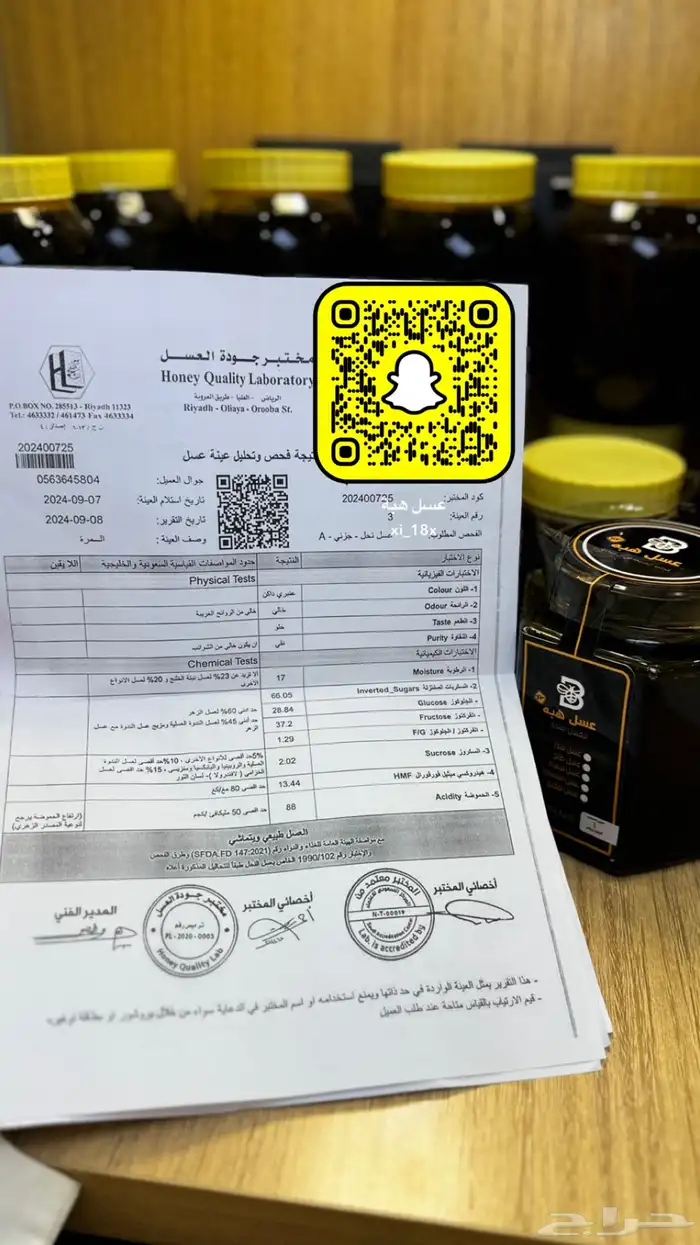 عسل سدر وسمرة وطلح 2