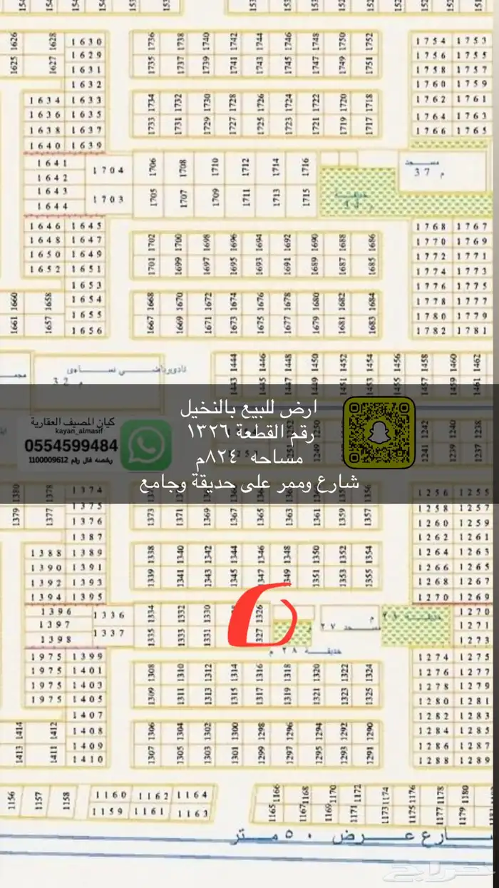 عروض للبيع ب غرناطه والتعاون والنخيل 7