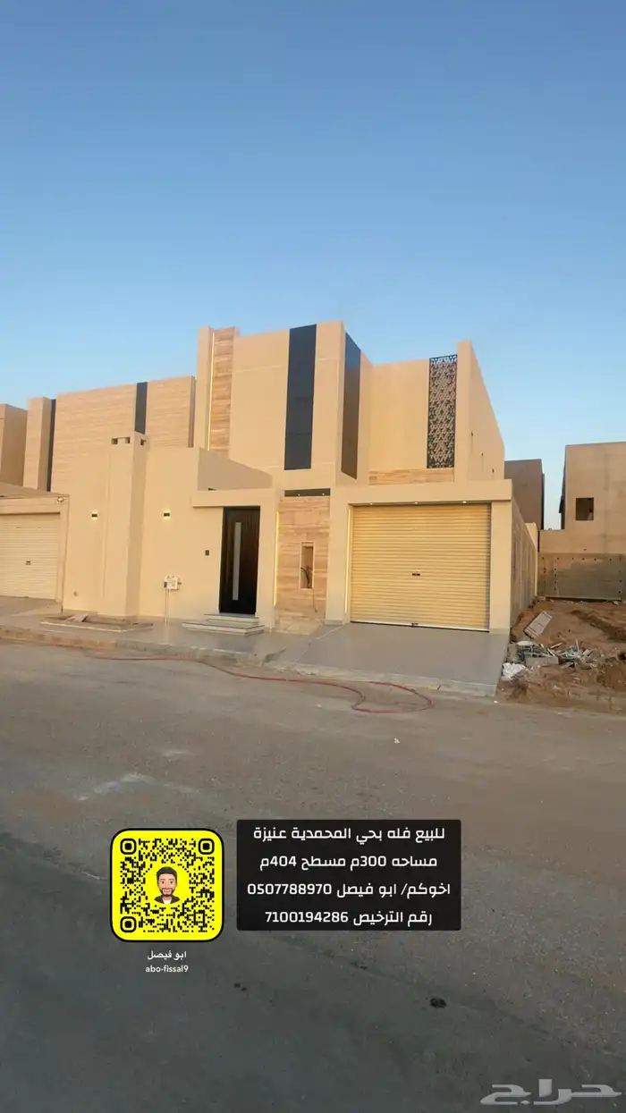 للبيع فله بحي المحمديه عنيزة 0