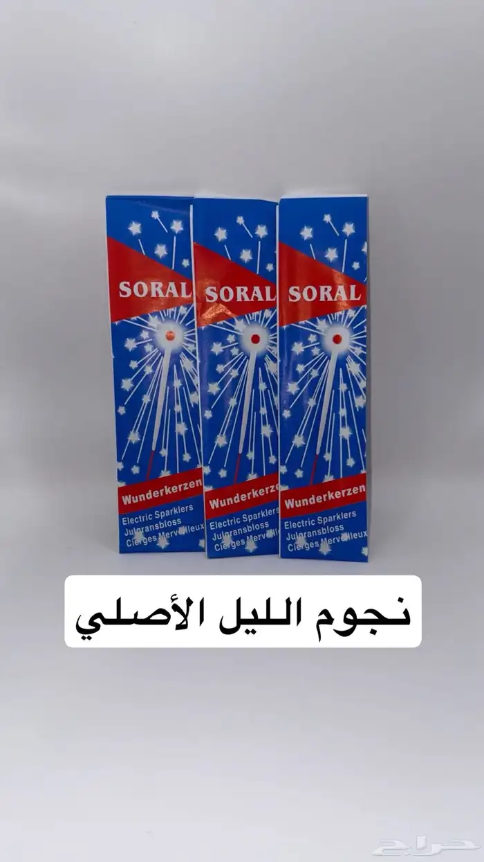 طراطيع مكة الاصلي 6