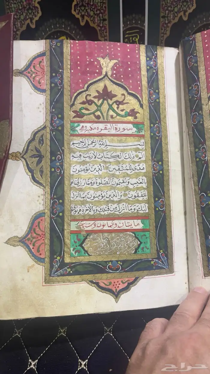 مصحف اثري قديم 3