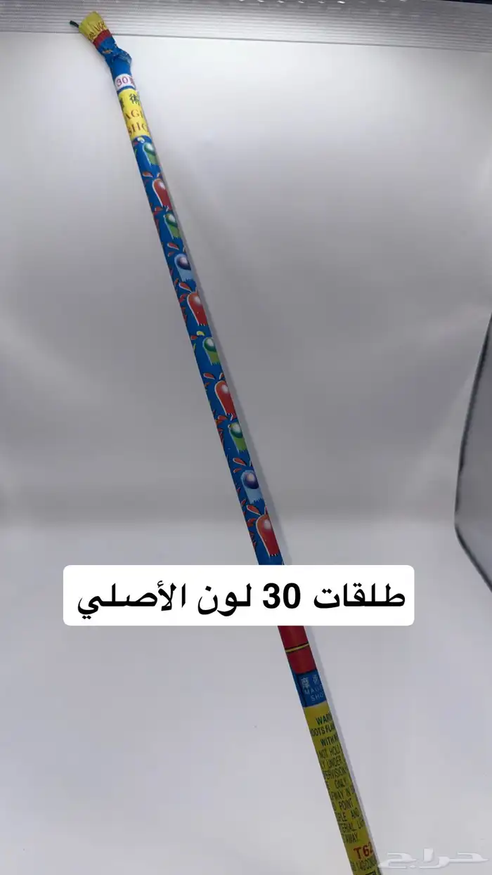 طراطيع مكة الاصلي 11