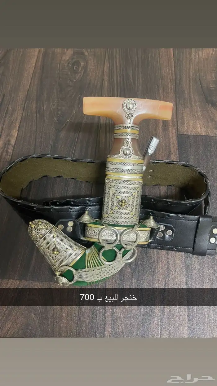 خنجر البيع ب 700 0