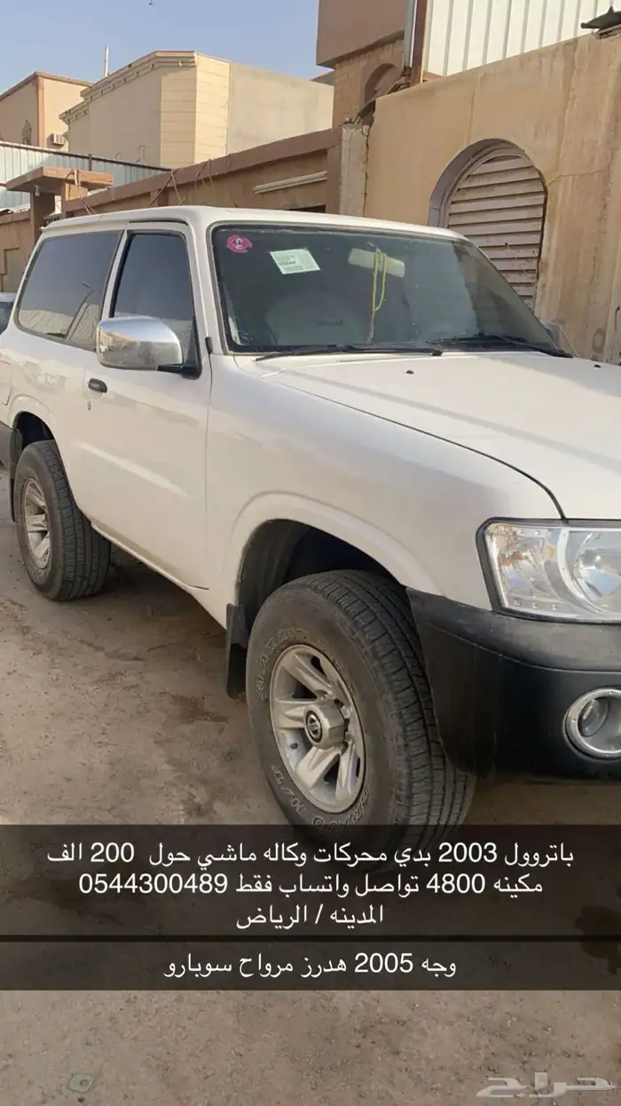 باترول 16