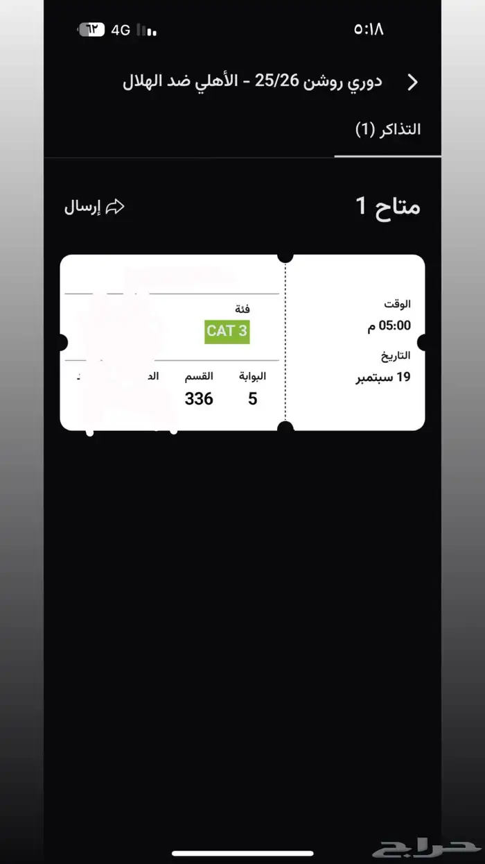 الاهلي والهلال 1