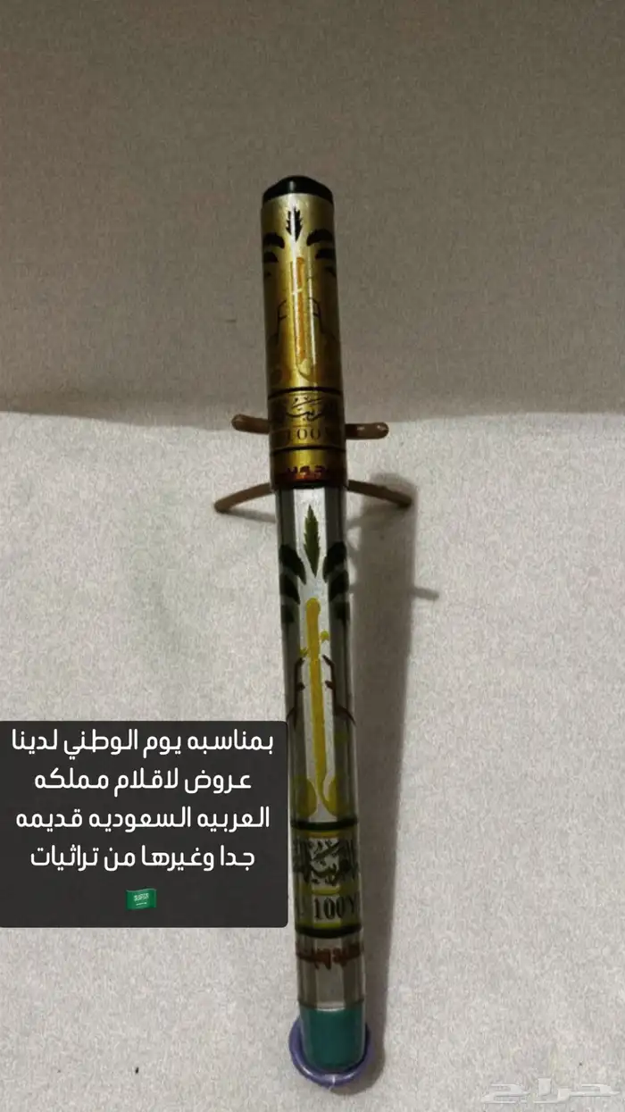 قلم مملكه العربيه السعوديه 0