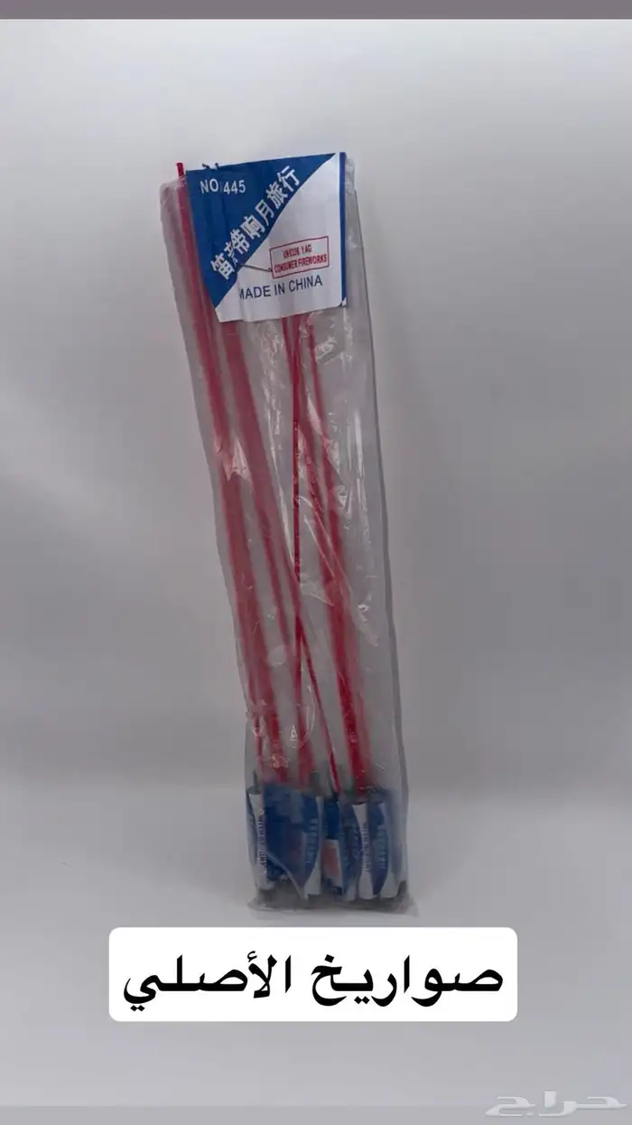 طراطيع مكة الاصلي 5