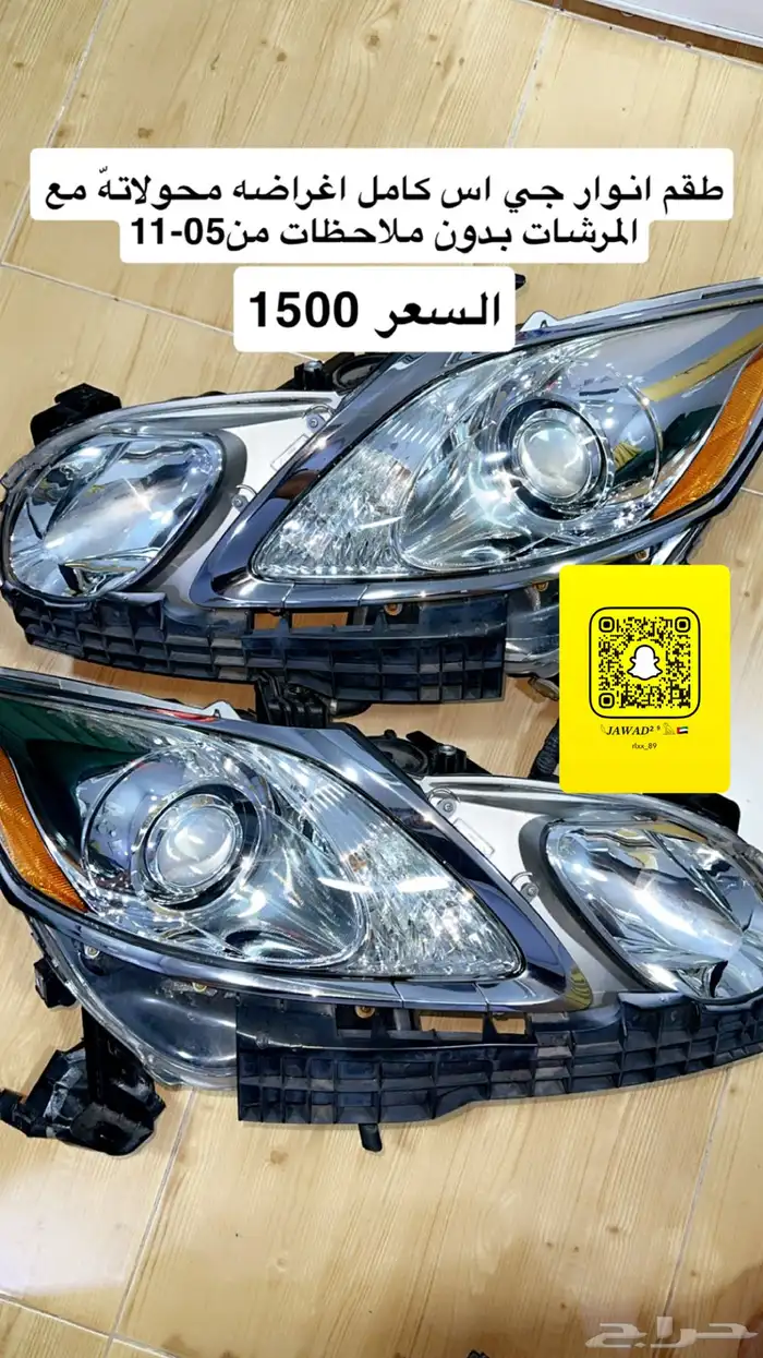 طقم شمعات لكزس جي اس مرشات وارد اليابان(تم البيع) 0